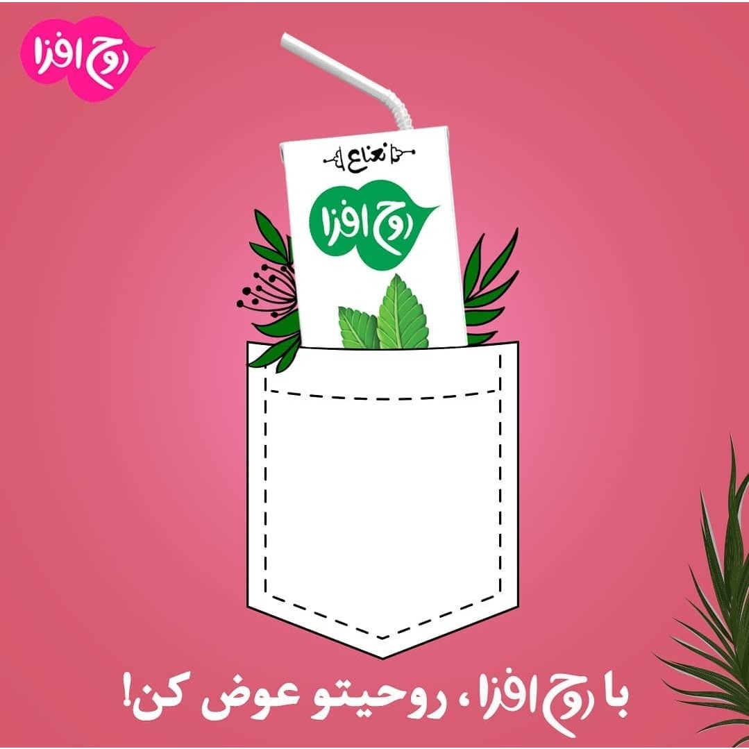 نوشیدنی عرقیجات پاکتی 200 سی سی روح افزا با طعم نعنا کارتن 32 عددی
