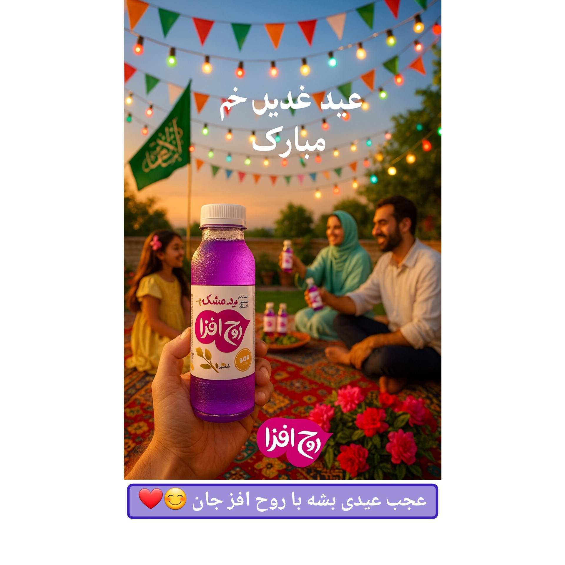نوشیدنی عرقیجات بطری 300 سی سی روح افزا با طعم بیدمشک کارتن 24 عددی